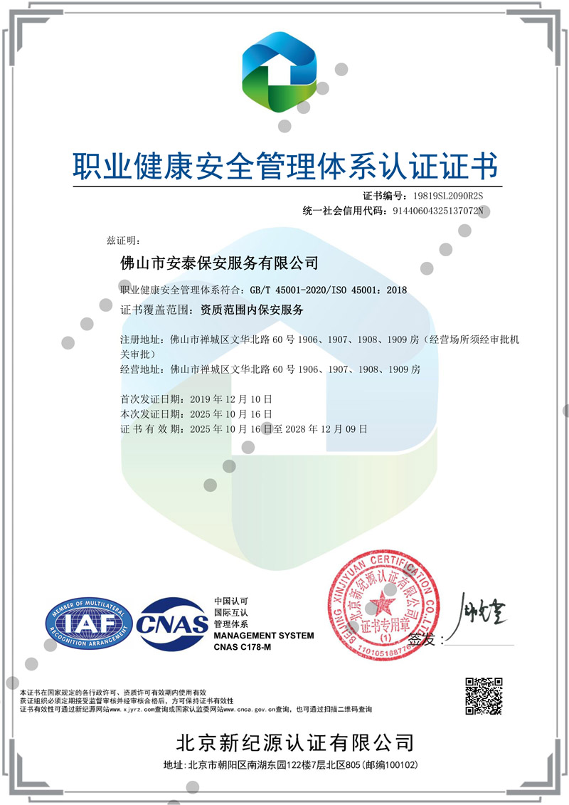 ְҵ������ȫ������ϵ֤��(����)
