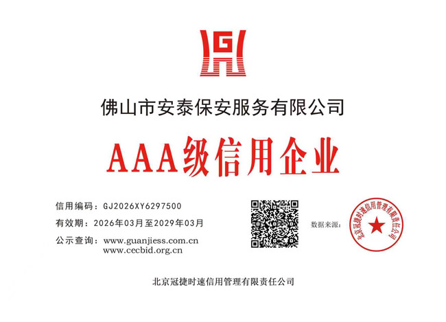 2026���AAA��������ҵ֤��