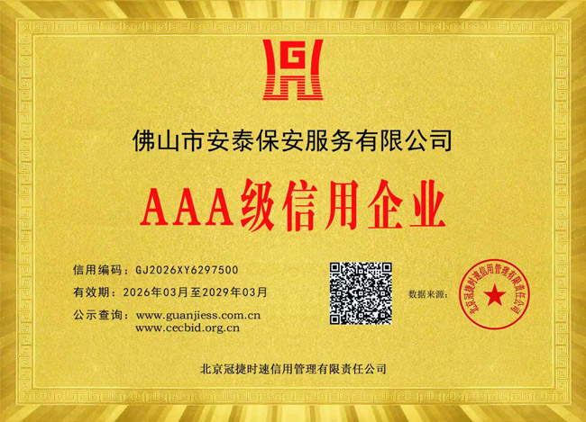 2026���AAA��������ҵ