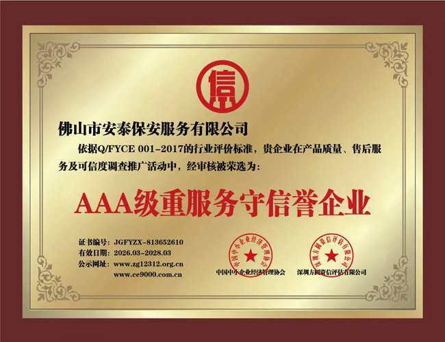 2026���AAA���غ�ͬ������