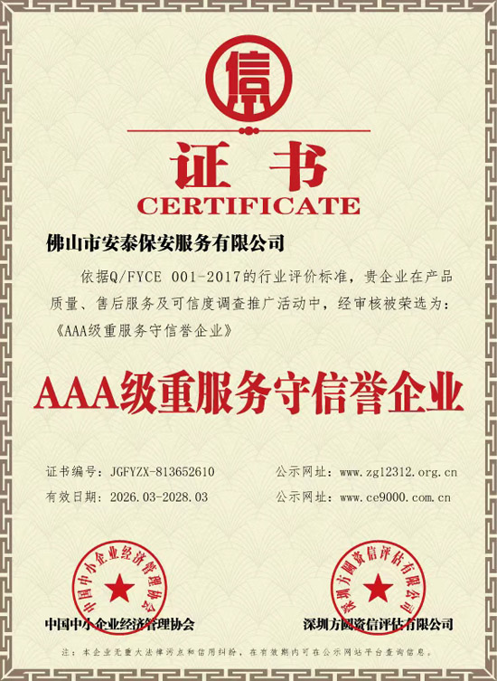 2026���AAA���غ�ͬ��������ҵ֤��
