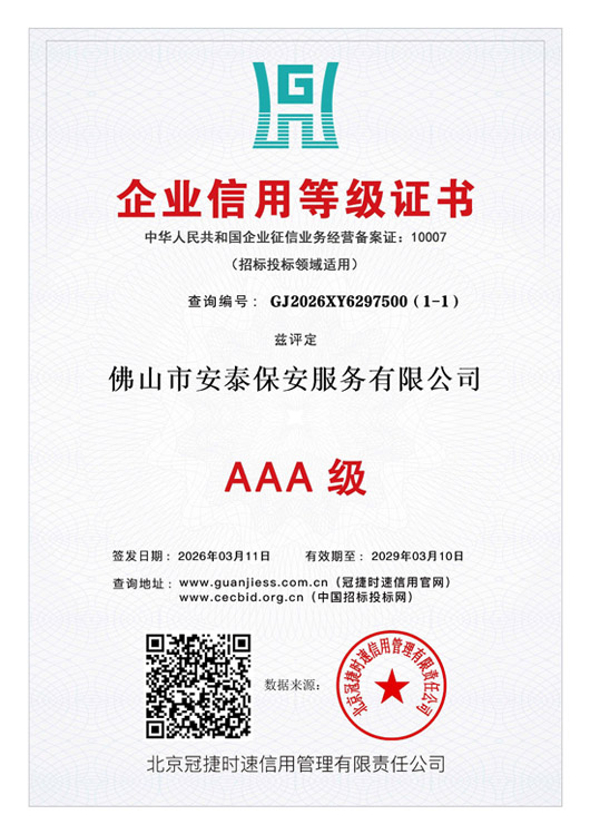 2026���AAA����ҵ����֤��